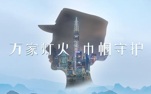 萬(wàn)家燈火 巾幗守護 巨龍軟件祝大家“女神節快樂(lè )”