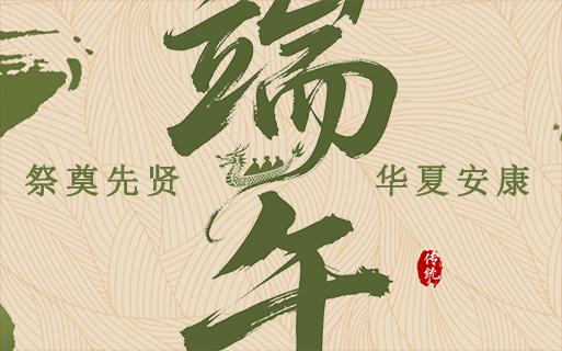 祭奠先賢，華夏安康！巨龍軟件祝大家健康平安！